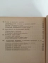 Автомобилни и тракторни двигатели, снимка 3