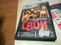 СВОИ ДВД 0804251141, снимка 5