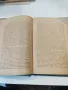 Много стара книга 1907г , снимка 9