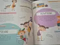 Книга. за деца .., снимка 6