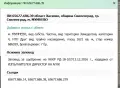 Инвестиционен парцел 1 621 кв.м до АМ „Марица“, гр. Свиленград, снимка 3