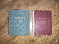 Стари книги СССР "Шуберт" и "Глинка", снимка 1