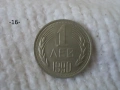 Стари монети 1990 г. - списък, снимка 16