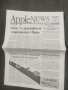 Продавам списание AppleNews 1994 г., снимка 8