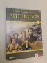 Работна тетрадка по Български език и литература за 9. клас. Първа част: Литература – М. Христова, снимка 2