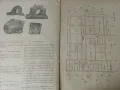 Ръководство за упражнения по машинно чертане - П.Ангелов.К.Папазян,С.Куртева,С.Стоянов - 1971г., снимка 4
