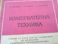 ИЗМЕРВАТЕЛНА ТЕХНИКА 1501251035, снимка 5
