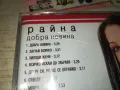 РАЙНА ЦД 1102250548, снимка 11