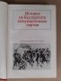 2 книги за БКП от 1948 и 1981 г. за 20 лв. общо, снимка 3