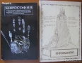 Мануално мускулно тестуване;Физиотерапия;Рехабилитация;Акупресура.Масаж;Рефлексотерапия;Хиромантия , снимка 4