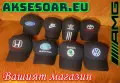 Шапка с козирка бродирана 3D емблема лого на кола BMW Audi Mercedes Ford Skoda Porsche Subaru , снимка 8