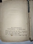 Рядък църковен молитвеник от 1972, ограничен тираж 7000 бр.“, снимка 2
