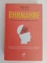 "ВНИМАНИЕ", снимка 1