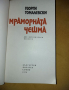 Ценни книги от миналото, снимка 6