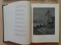 Ад, Данте Алигиери, с илюстрации от Гюстав Доре, 1957, снимка 3