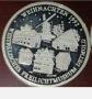 Сребърен Weihnachtstaler 1992, снимка 1
