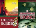 Трилъри и криминални романи от изд. Персей – 07:, снимка 2