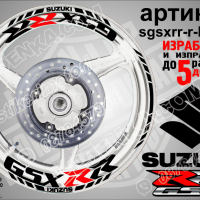 Suzuki GSX RR кантове и надписи за джанти sgsxrr-r-gold Сузуки, снимка 2 - Аксесоари и консумативи - 39737221
