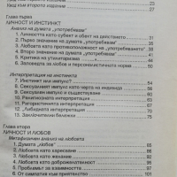 Любов и отговорност Папа Йоан Павел II, снимка 2 - Други - 36282263