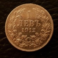 1 лев 1912 година Сребърна монета Царска България 2, снимка 1 - Нумизматика и бонистика - 41636204