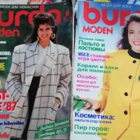 BURDA списания 1, снимка 12 - Специализирана литература - 40063236