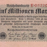 5 000 000 марки 1923, Германия, снимка 1 - Нумизматика и бонистика - 39034996