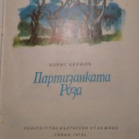 Голям лот от детски книжки, снимка 9 - Детски книжки - 41492986