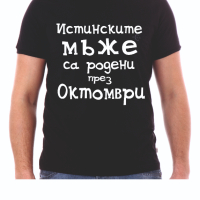 Тениска за Димитър , снимка 3 - Тениски - 34550573