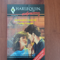 Продавам любовни романчета на  издателство Арлекин. , снимка 7 - Художествена литература - 44669776