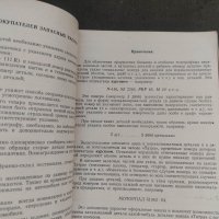 продавам Две книги за Tatra 111R, снимка 10 - Специализирана литература - 42148400