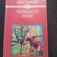 Книги по 2лв., снимка 9 - Художествена литература - 40095826