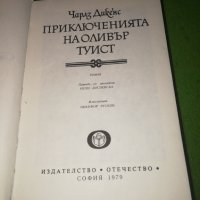 Приключенията на Оливър Туист - Чарлз Дикенс Световна класика за деца и юноши , снимка 4 - Художествена литература - 41471741