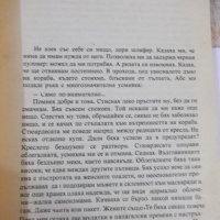 Книга "Завръщане от звездите - Станислав Лем" - 286 стр., снимка 4 - Художествена литература - 44422539