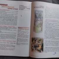 Български език за седми клас, снимка 5 - Учебници, учебни тетрадки - 42292023