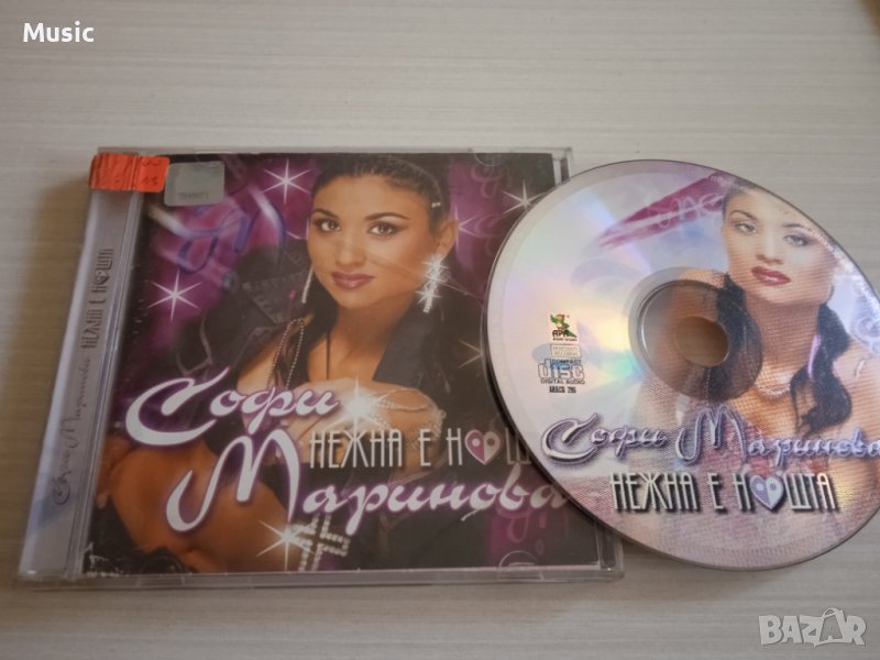 Софи Маринова - Нежна е нощта - оригинален диск , снимка 1