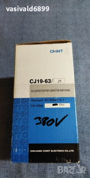 Контактор CHINT CJ19-63, снимка 1