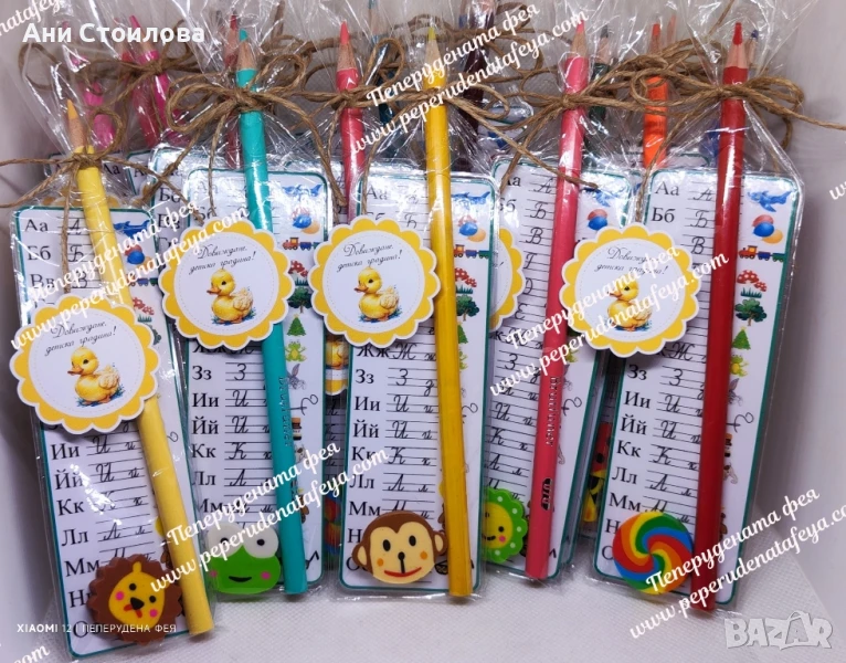 Училище Книгоразделители Здравей първи клас , снимка 1