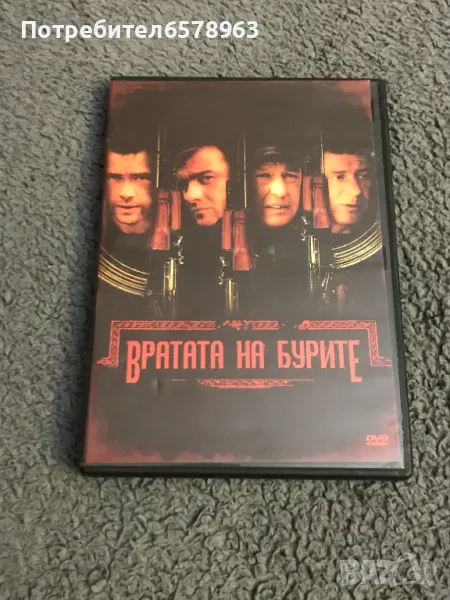 ВРАТАТА НА БУРИТЕ DVD, снимка 1