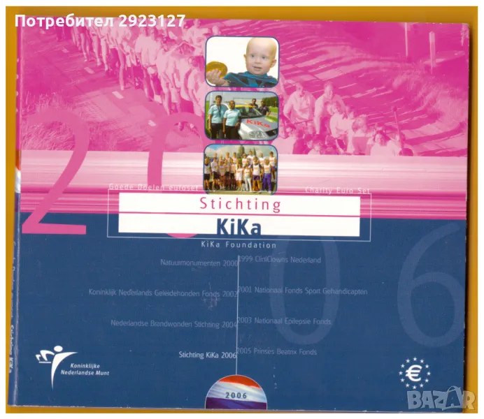 СЕТ ЕВРО МОНЕТИ НИДЕРЛАНДИЯ 2006 ГОДИНА, снимка 1