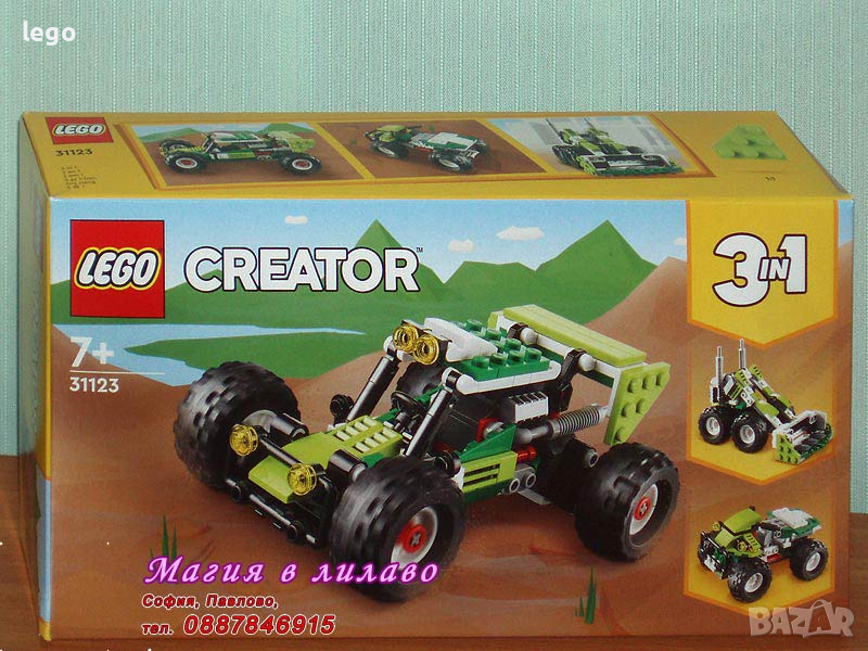 Продавам лего LEGO CREATOR 31123 - Оф-роуд бъги, снимка 1