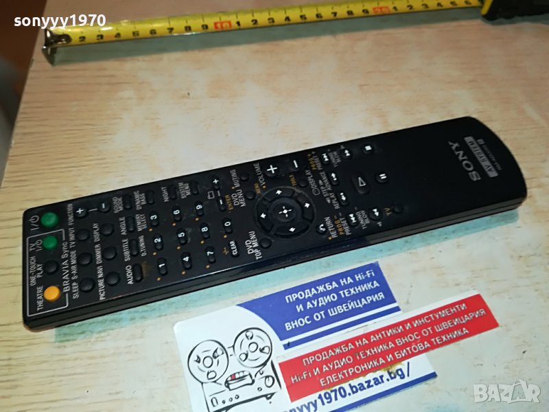 SONY RM-ADU050 REMOTE ВНОС SWISS 2002231943, снимка 1