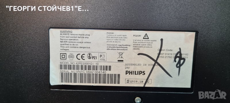 42PES0001D 10, снимка 1