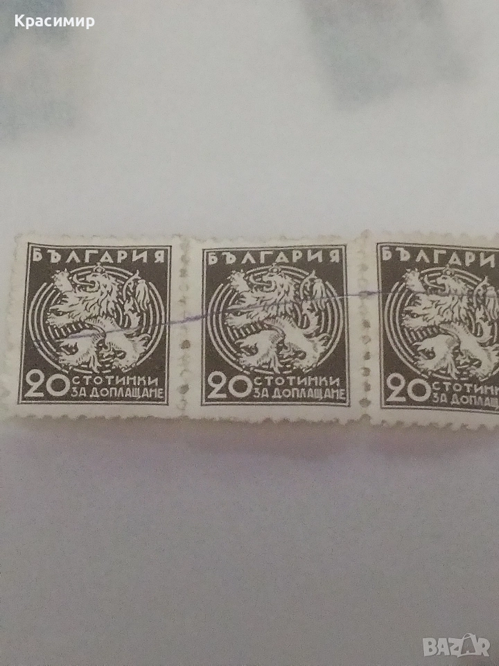 Пощенски марки България., снимка 1