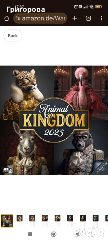 Търся календар , снимка 1