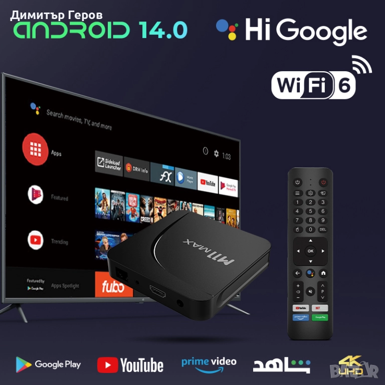 НОВ TV BOX M11 MAX Android TV 14 S905X5M AV1, снимка 1