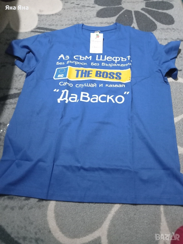 Мъжка тениска с надпис "Аз съм шефът,Васко !, снимка 1