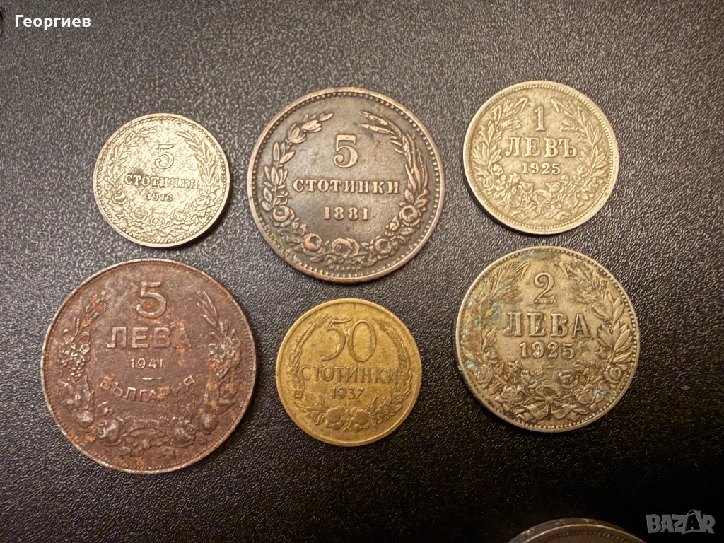 Български монети, снимка 1