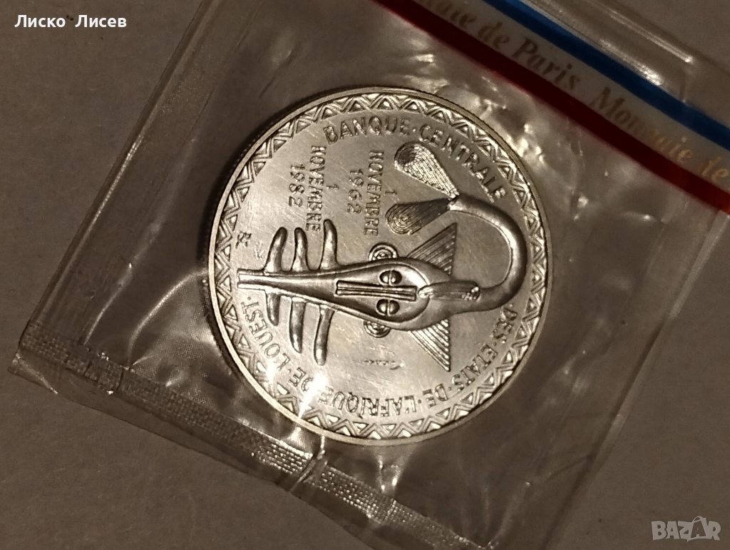 Западни Африкански Щати  1982г. Essai пробна монета, снимка 1