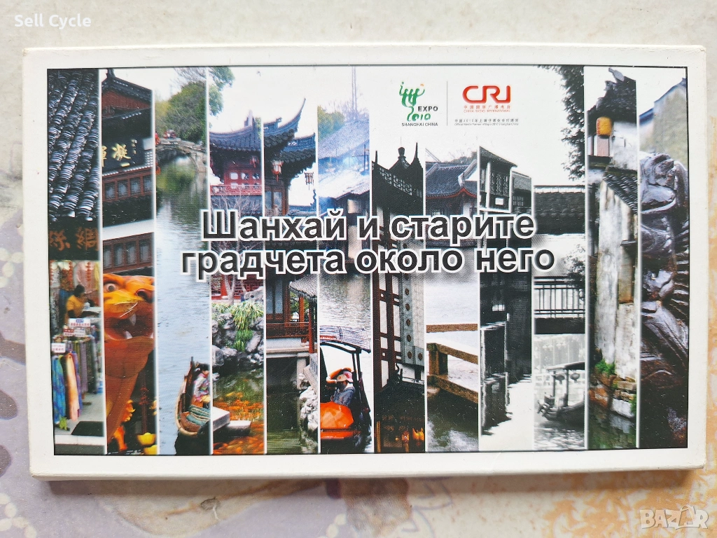 ✅КАРТИЧКИ КИТАЙ - CRI❗, снимка 1