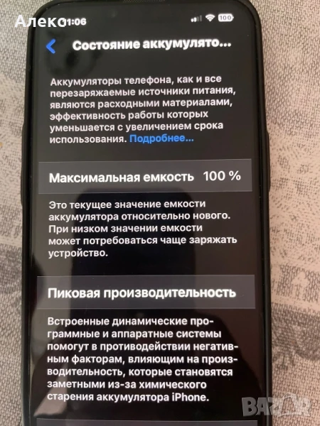 IPHONE 14, снимка 1